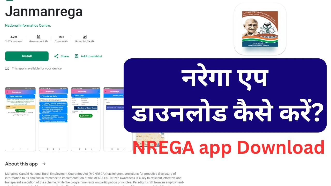 NREGA app