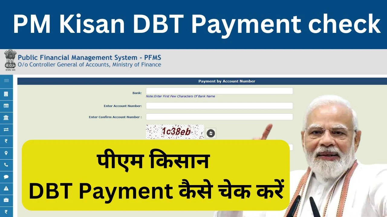 PM Kisan DBT Payment check