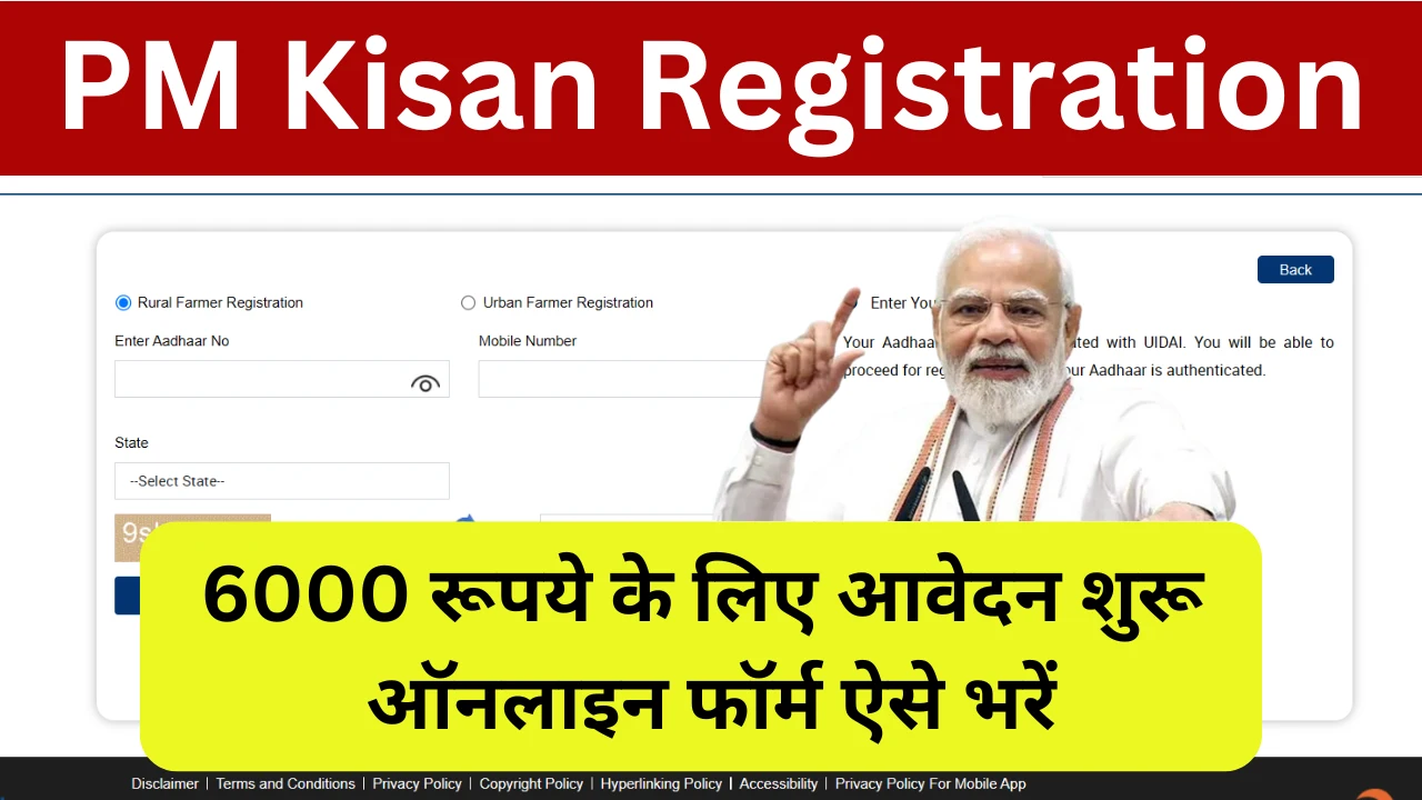 PM Kisan Registration