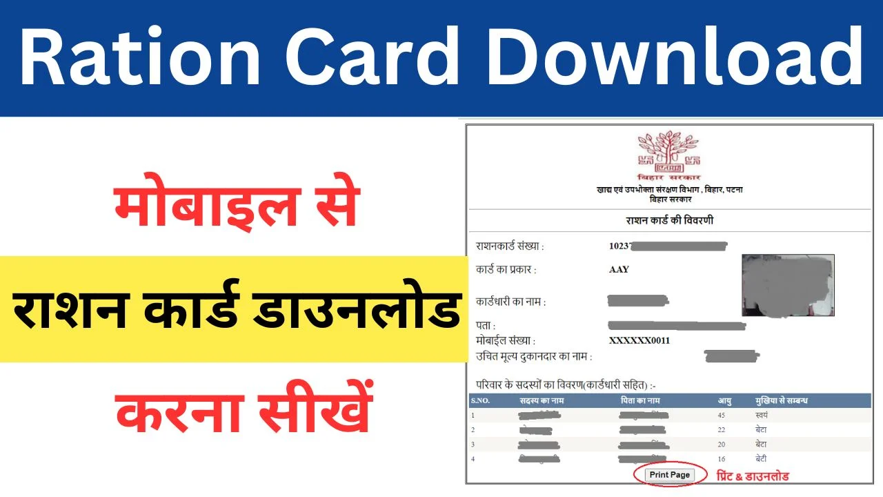 Ration Card Download